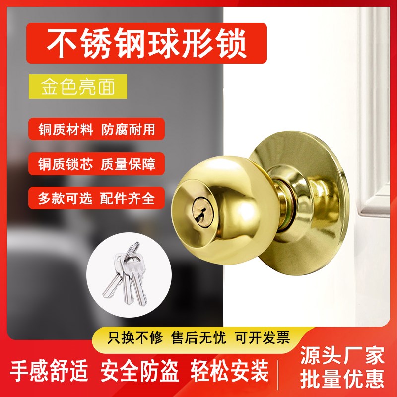 门锁家用通用型球形锁p室内卧室卫生间锁具老式房门木门不锈钢圆