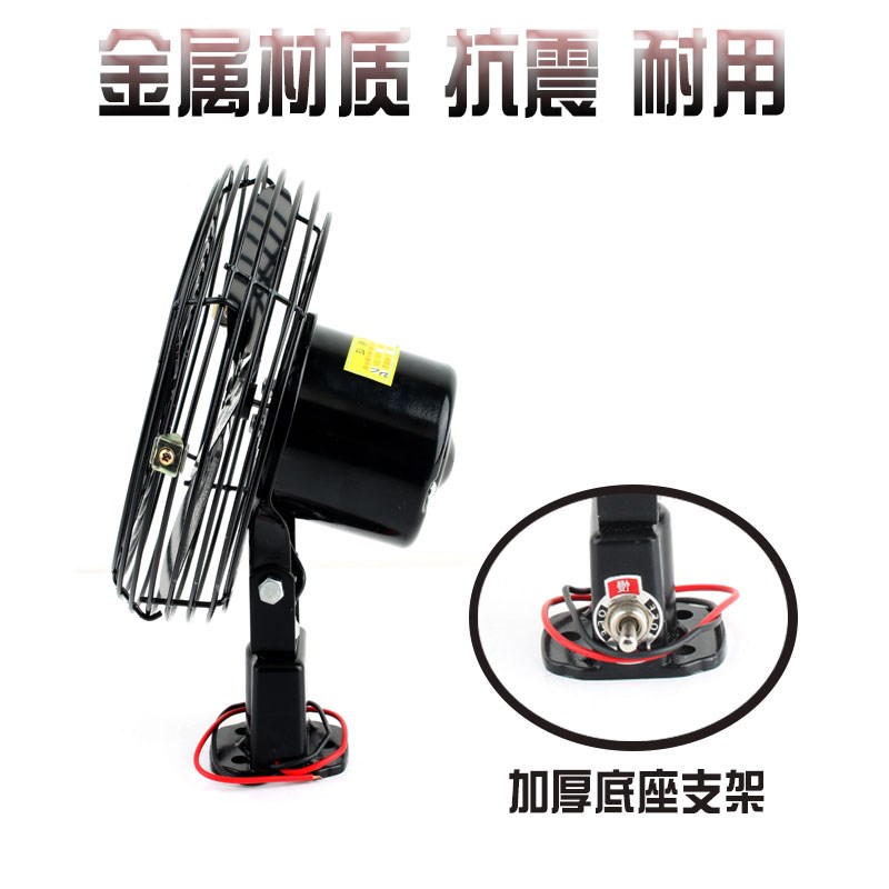工程铲车叉车挖机电风扇1s2V货车24V工程车车载风扇面包车强力大