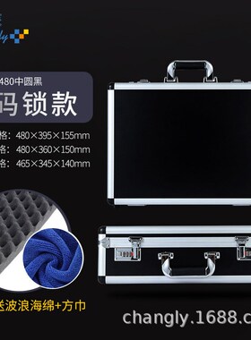 长旅黑色长480mm铝合金手提密码箱465*34I5*140mm仪器工具箱1件起