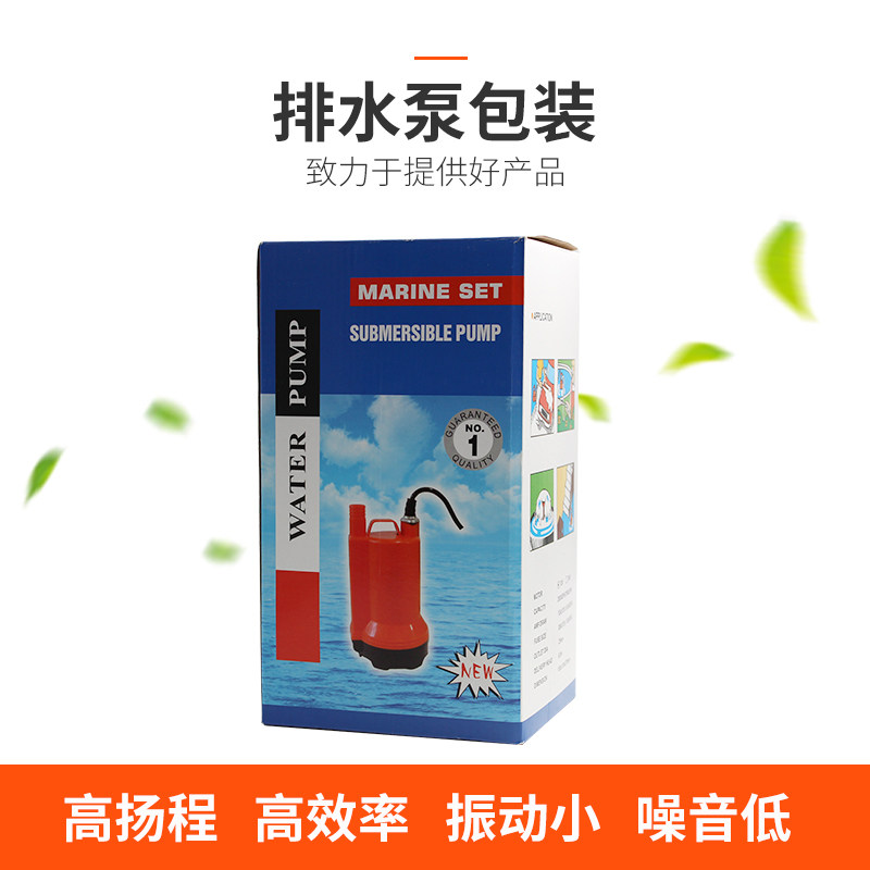 船用水泵舱底泵12V2x4v直流潜水泵渔船水泵排水泵
