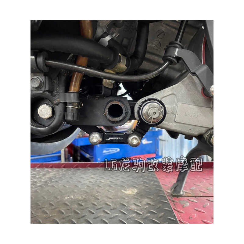 适用适用三阳JET 台产SL/SL+ 1E50 改装 引擎强化拉杆 刹车稳定