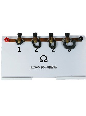 23021d演示电阻箱中学物理实验器材教学仪器演示用教具演示电阻箱