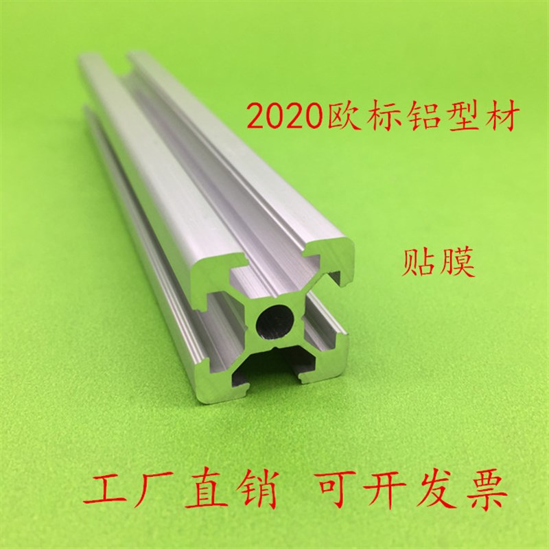欧标2020铝型材铝合金型材框架20*2G0型材 鱼缸架子流水线型材铝