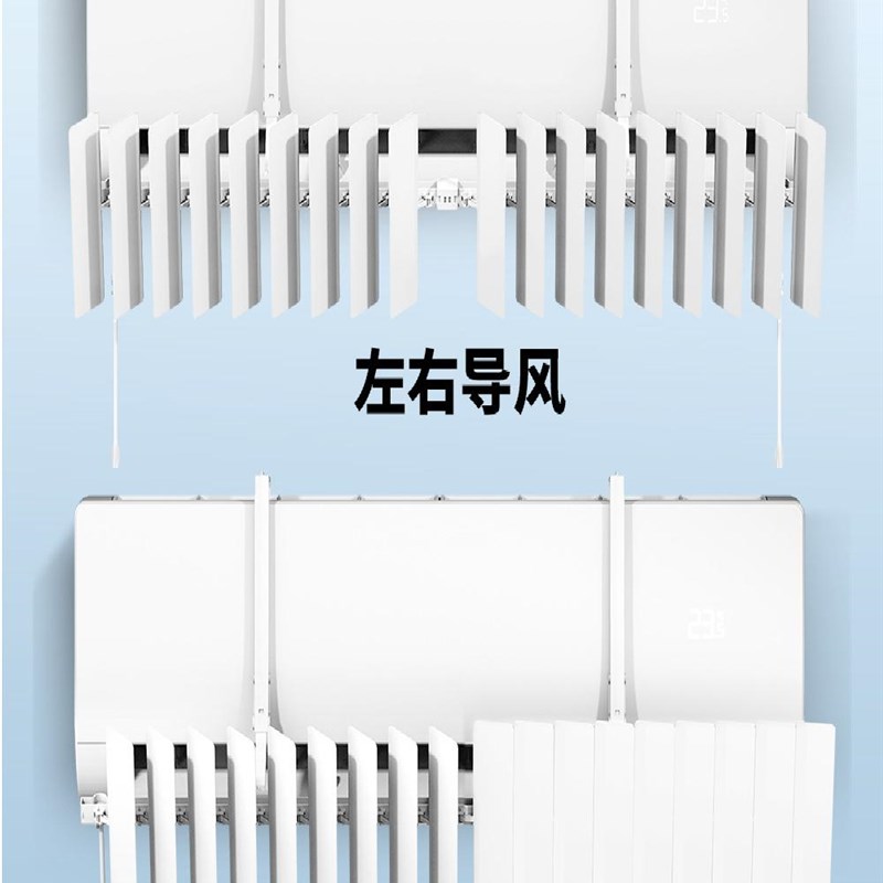 空调挡风板壁挂式通用月子防直吹冷气罩导O风板出风口百叶遮风板