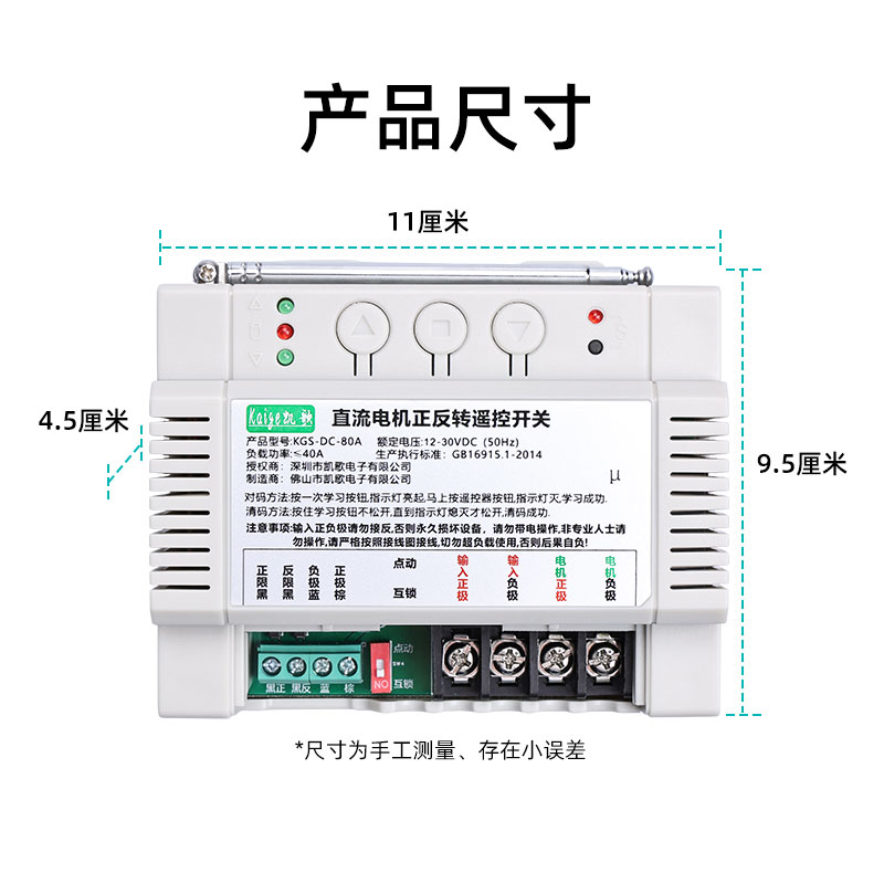 大功率12V24Vk直流电机正反转遥控开关车载吊机葫芦电动绞盘控制