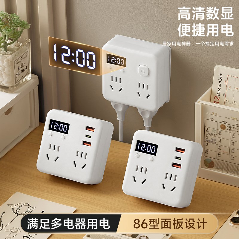 86型一转多扩展插座转换器插头智能无线带USB时钟多功.能超薄插排