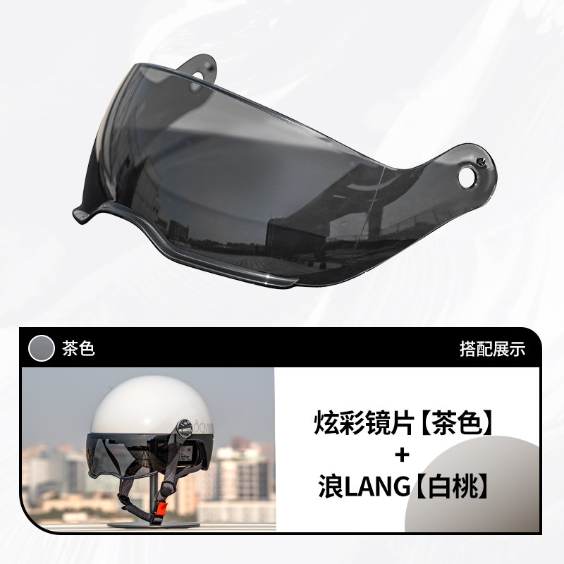 【适配浪/C5】头盔镜片高清炫彩U镜片四色可选