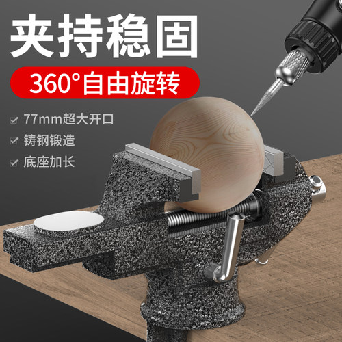 小台钳旋转夹具桌面台虎钳家x用平口钳多功能固定桌虎钳木工工作