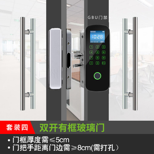 智能免布线办公室玻璃门指纹锁 免开孔密码锁刷卡T锁 玻璃门指纹
