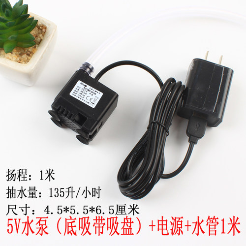 5V水泵USB太阳能12V小型超静音鱼缸底吸抽水循环过W滤增氧无刷直