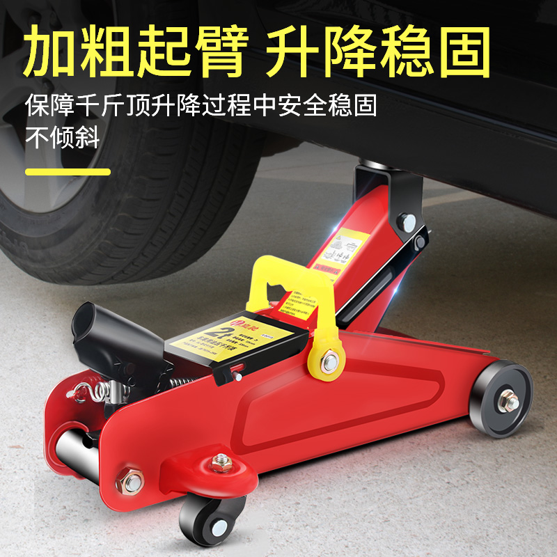 汽车卧式b千斤顶液压2吨车用小轿车千金顶SUV车载3吨立式换胎工具
