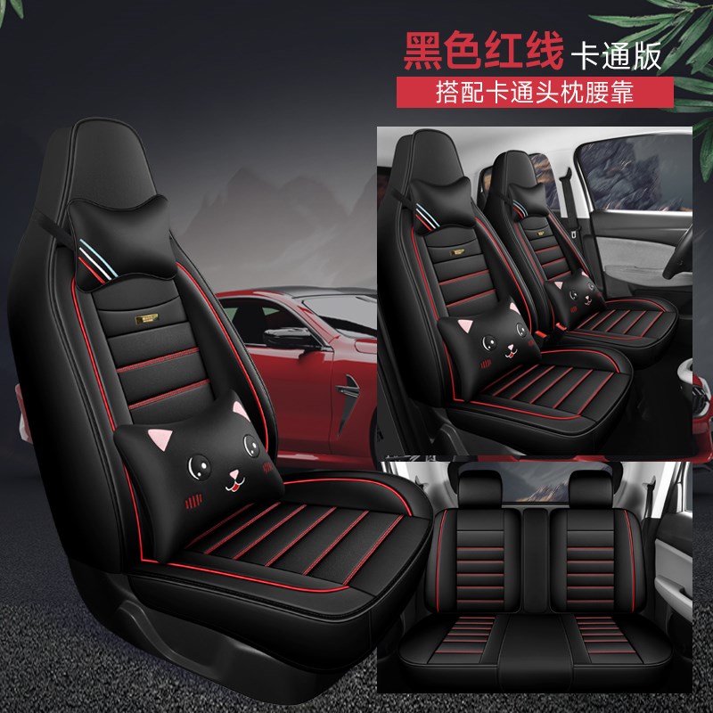 丽驰V7四轮电动老年代s步车全套汽车座套全包围坐垫四季通用座椅