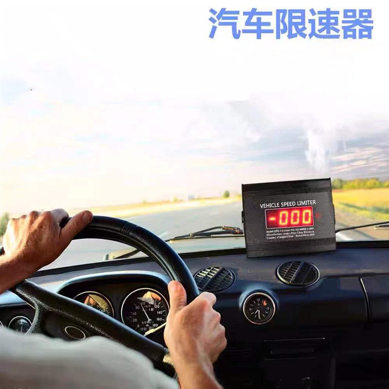 GPS汽车限速器大货车旅游车校车营运车L电子油门上牌过户年检