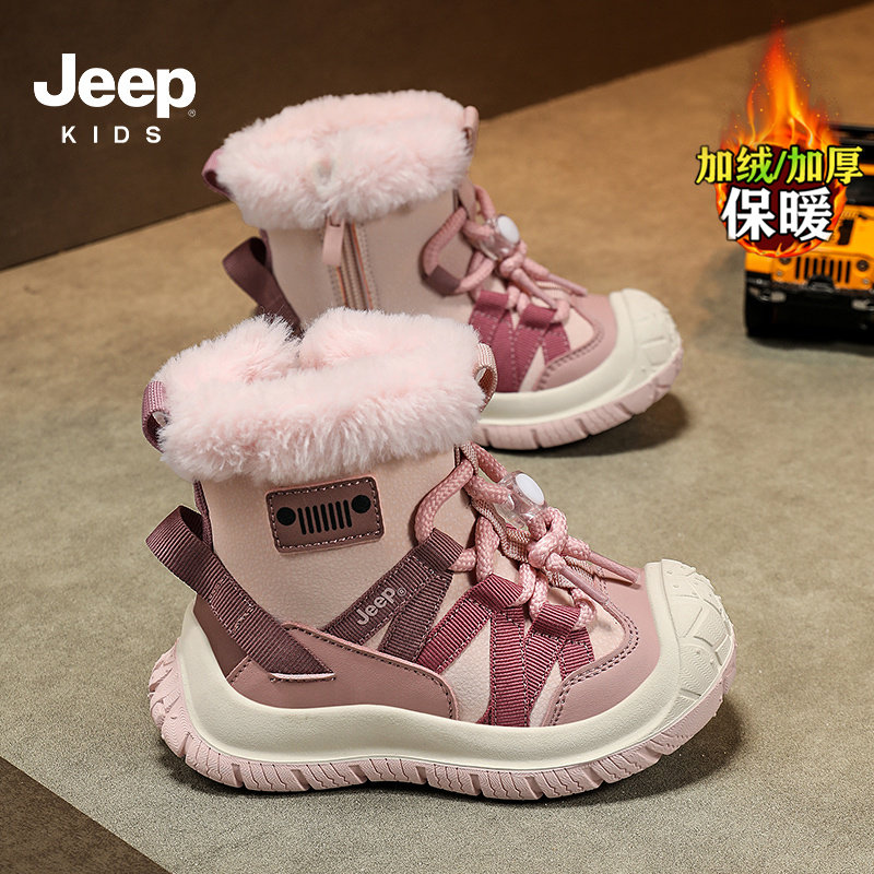 Jeep女童粉色保暖雪地靴冬季加绒加厚儿童冬鞋防滑抗寒东北大棉鞋,童鞋/婴儿鞋/亲子鞋,雪地靴,淘宝优惠券,粉丝福利购,淘宝优惠卷