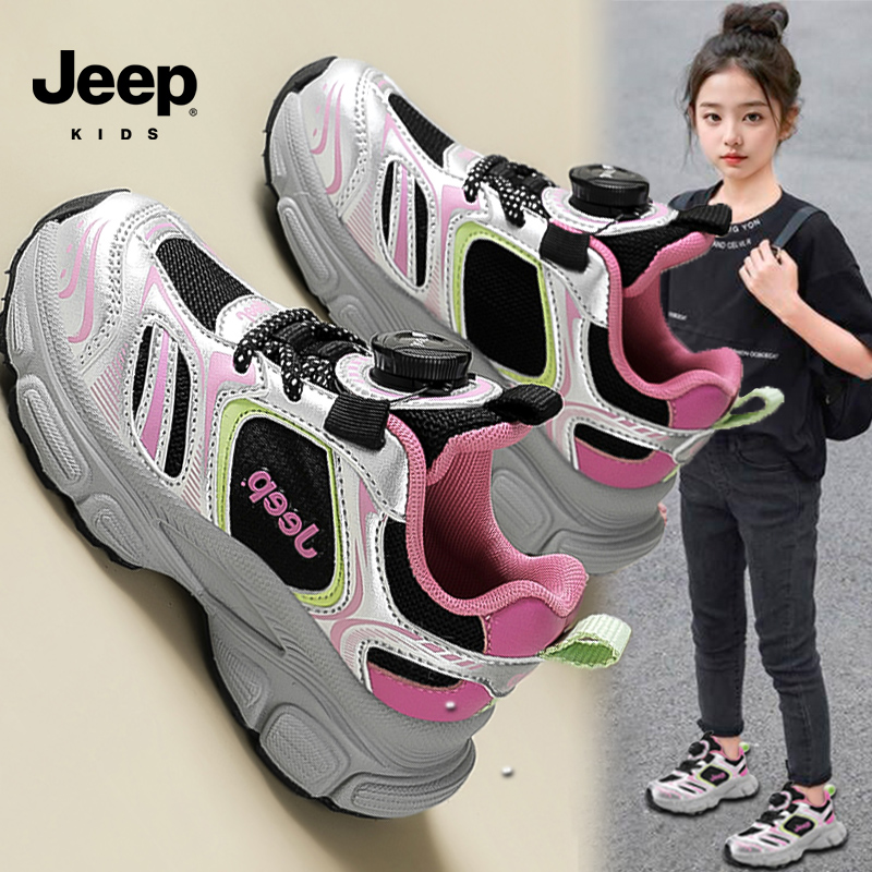 jeep女童运动鞋秋季2025新款轻便儿童跑步鞋中大童女孩爆款老爹鞋