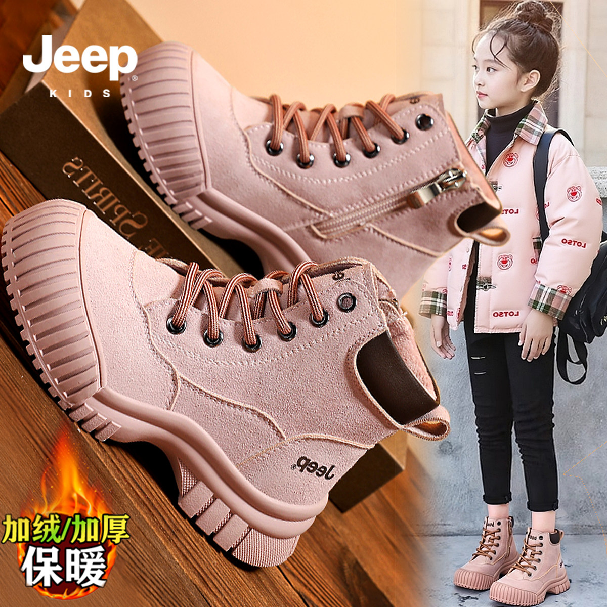 jeep女童公主棉靴冬季加绒加厚保暖抗寒儿童冬靴防滑运动马丁靴子