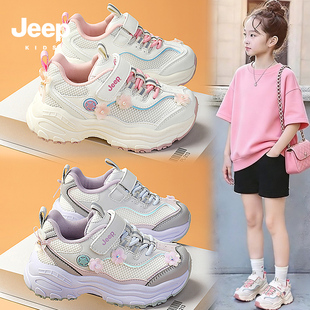 jeep绝美“小花鞋”女童鞋子春款2026新款网面透气儿童运动老爹鞋