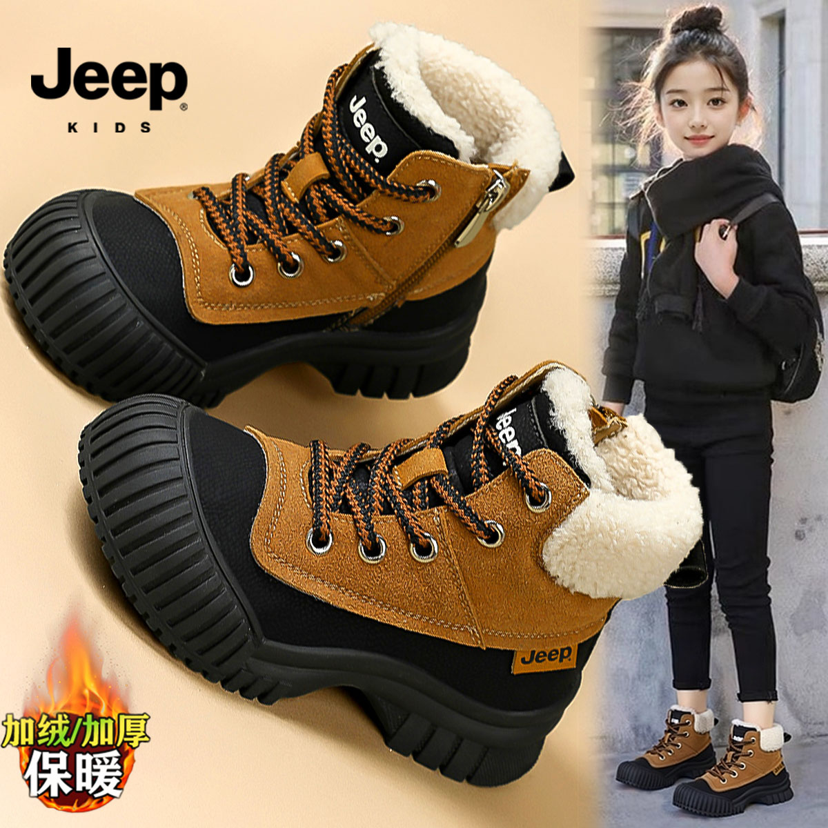 jeep女童皮靴冬季加绒加厚儿童棉鞋时尚潮牌厚底雪地靴女孩马丁靴