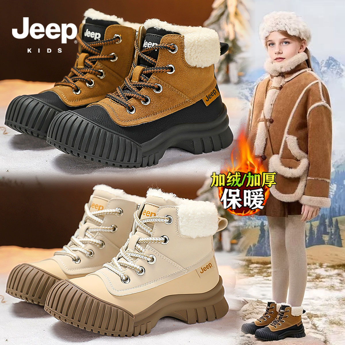 jeep马丁靴女童冬季加绒加厚保暖儿童雪地靴潮酷防滑防水抗寒棉靴