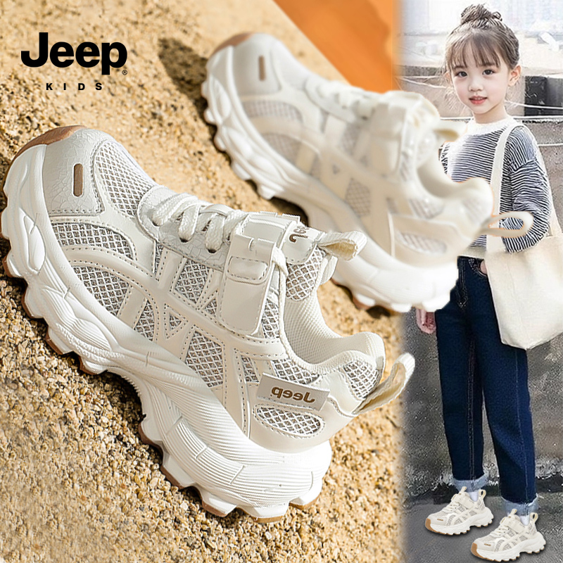 jeep女童鞋秋季2025新款爆款儿童老爹鞋女款运动鞋中大童女孩潮牌