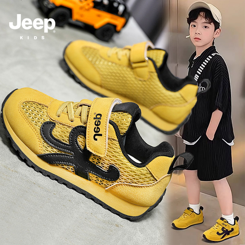 jeep“多巴胺”系列开春新款男童鞋子春季网面透气儿童阿甘运动鞋,童鞋/婴儿鞋/亲子鞋,运动鞋,淘宝优惠券,粉丝福利购,淘宝优惠卷