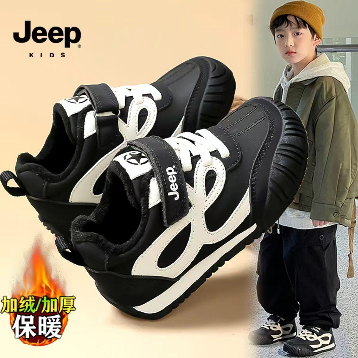jeep男童冬鞋2026新款冬季防滑儿童德训运动潮鞋中大童男孩二棉鞋,童鞋/婴儿鞋/亲子鞋,棉鞋,淘宝优惠券,粉丝福利购,淘宝优惠卷