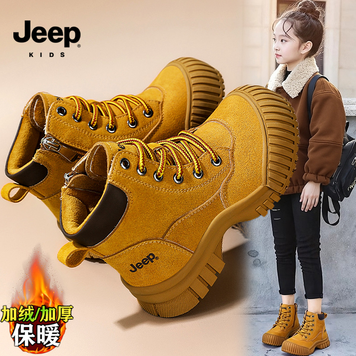jeep女童马丁靴冬季加绒加厚保暖儿童棉靴防滑抗寒中大童大黄冬靴