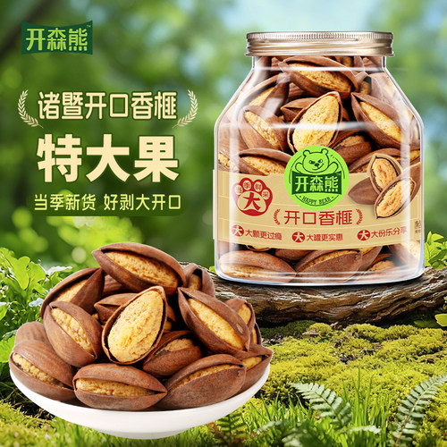 开森熊开口香榧500g/罐枫桥特产坚果炒货零食干果非油炸新货