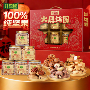开森熊纯坚果高档礼盒1035g罐装高端干果健康零食大礼包年货送礼