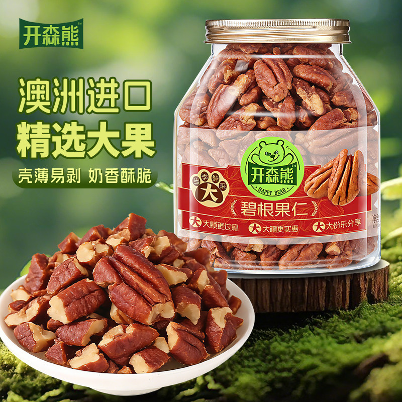 开森熊碧根果仁250g-500g罐装坚果大颗美国山核桃休闲健康零食