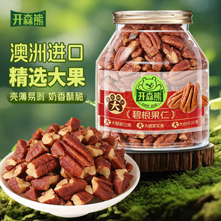 开森熊碧根果仁250g-500g罐装坚果大颗美国山核桃休闲健康零食