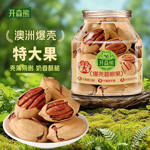 开森熊碧根果量贩装2025年新货健康坚果奶油味低温烘焙解馋营养