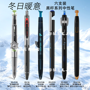 点石制笔新品时空舱中性笔深海舱巨齿鲨限定笔组合速干刷题签字笔