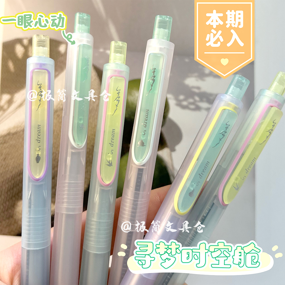 点石制笔DS-0154G寻梦时空舱静音按动中性笔黑色速干顺滑刷题笔