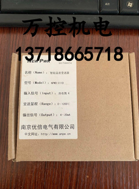 南京优倍NPWD-C11D热电阻热电偶温度变送器4-20ma