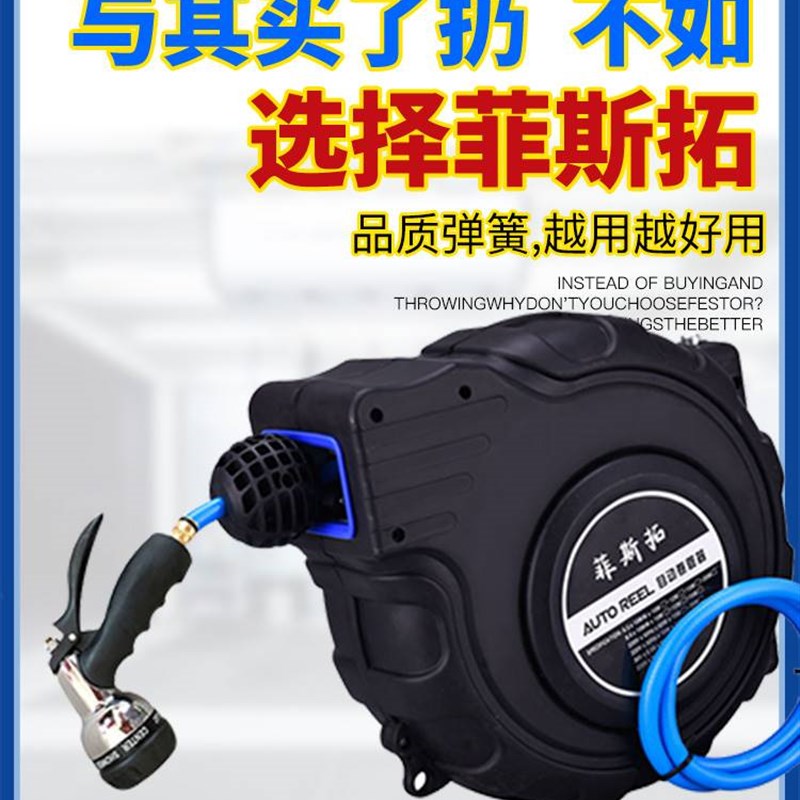 菲斯拓水鼓自动伸缩卷管器20米PVC包纱洗车浇花水管绕管器泡沫鼓