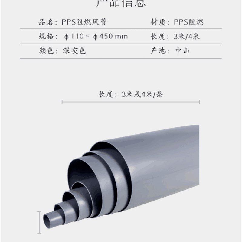 PP风管米黄通耐酸碱防腐蚀PP管聚丙烯管材废气塑料管450MM*3米