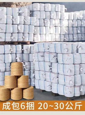 速发打捆机专用麻绳圆捆机绳子小麦秸秆打捆绳牧R草膜打草绳打草