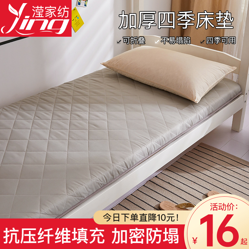 床垫软垫家用宿舍床褥子学生上下铺单人租房专用海绵垫被夏季垫褥