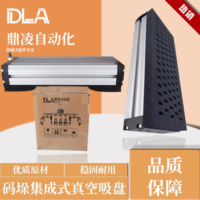 集成式海绵真空吸具  长条方形木板纸箱石材码垛机真空海绵吸盘