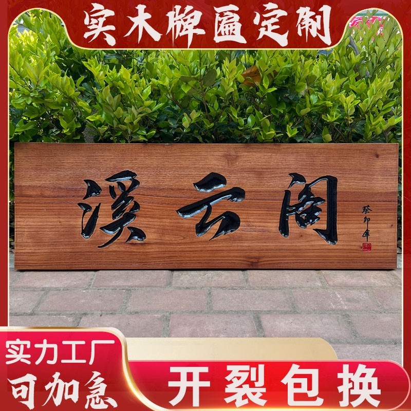 实木牌匾制作发光匾额定做定制中式中医木匾木板刻字复古木质对联