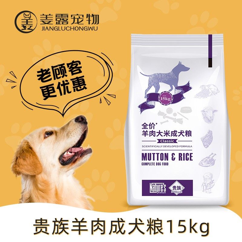 澳洲贵族狗粮羊肉加鸸鹋油成犬粮15kg金毛狗粮萨摩德牧30斤通用型