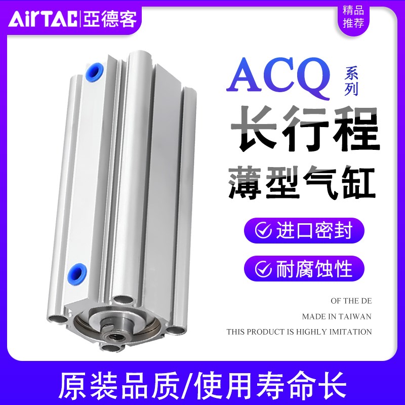 亚德客ACQ63薄型32长行程气缸20X50X80X100X125X150X175X200X250S