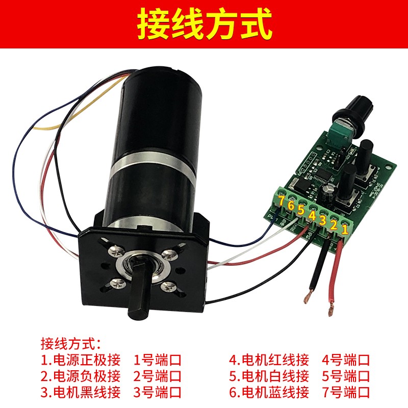 4260无刷电机控制器24V无刷马达调速器12V正反转无极调速功能3650