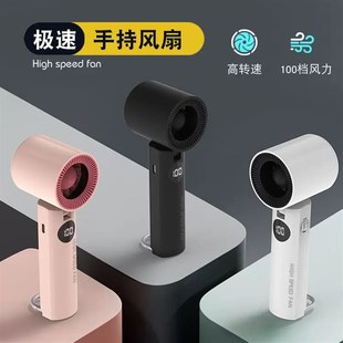 轻奢涡轮强力手持USB充电风扇户外便携式 夏季 登山扣数显示小风扇