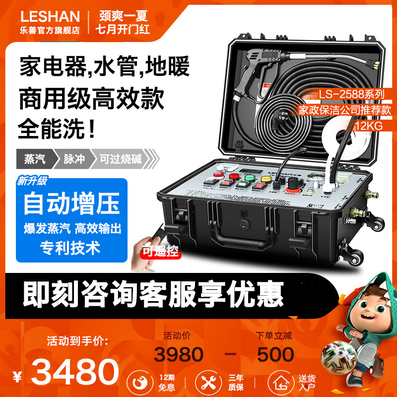 家电清洗设备地暖清洗机脉冲自来水管道清洗机高压高温蒸汽清洁机