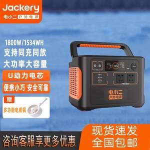 电小二户外电源1800W大容量220V大功率电源应急停电自驾备用电源