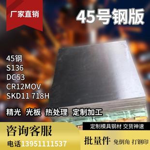 号钢板Cr12Mov模具钢SKD11钢板p20H圆棒718H钢板T10圆钢4Cr13