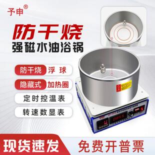 水浴锅 101S集热式 恒温磁力搅拌器 防干烧隐藏加热圈油浴锅