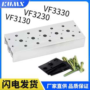 041 5120阀板VV5F3 021 汇流板VF3130 VV5F5